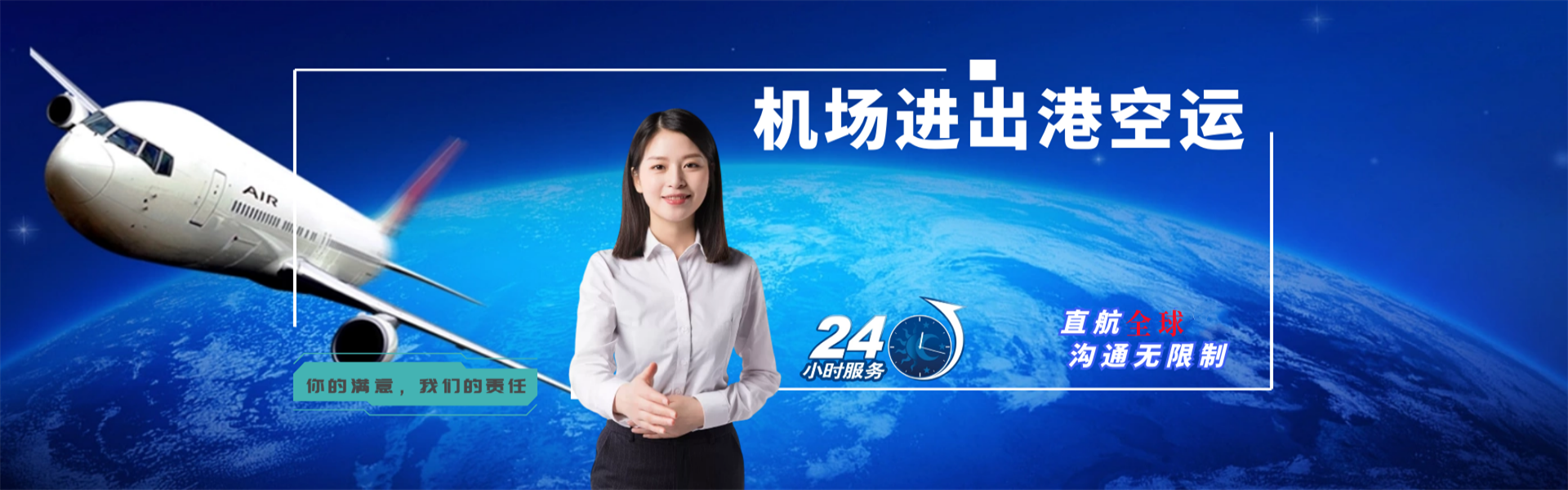 平山到保加利亚物流公司-平山至保加利亚物流专线-平山空运到保加利亚-优时通物流有限公司